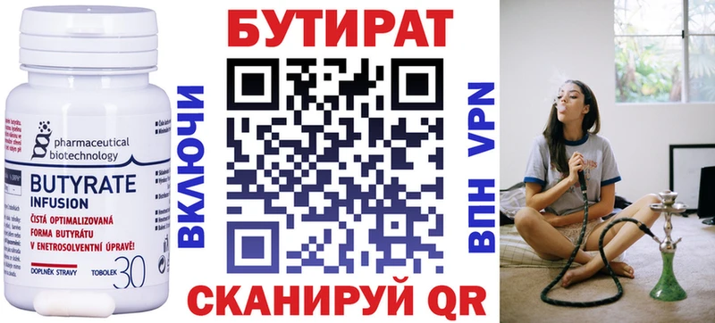БУТИРАТ жидкий экстази сайты даркнета телеграм Нягань