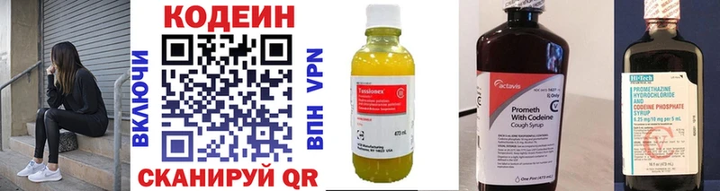 Кодеиновый сироп Lean Purple Drank  Нягань 