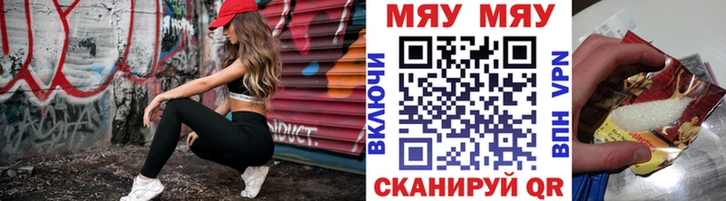 МЯУ-МЯУ кристаллы  Нягань 