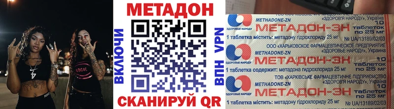 Метадон methadone Нягань