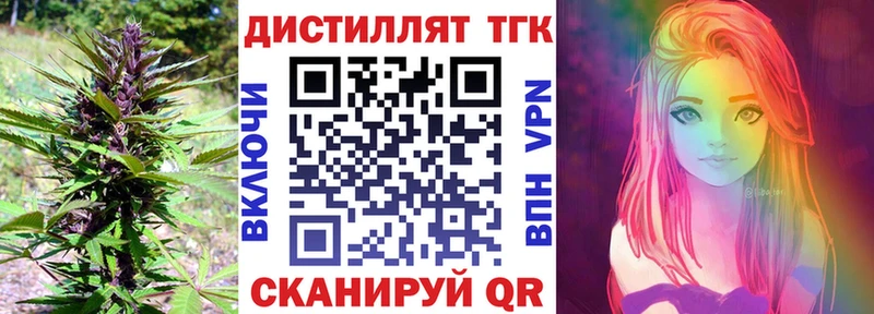 купить  цена  Нягань  Дистиллят ТГК вейп с тгк 